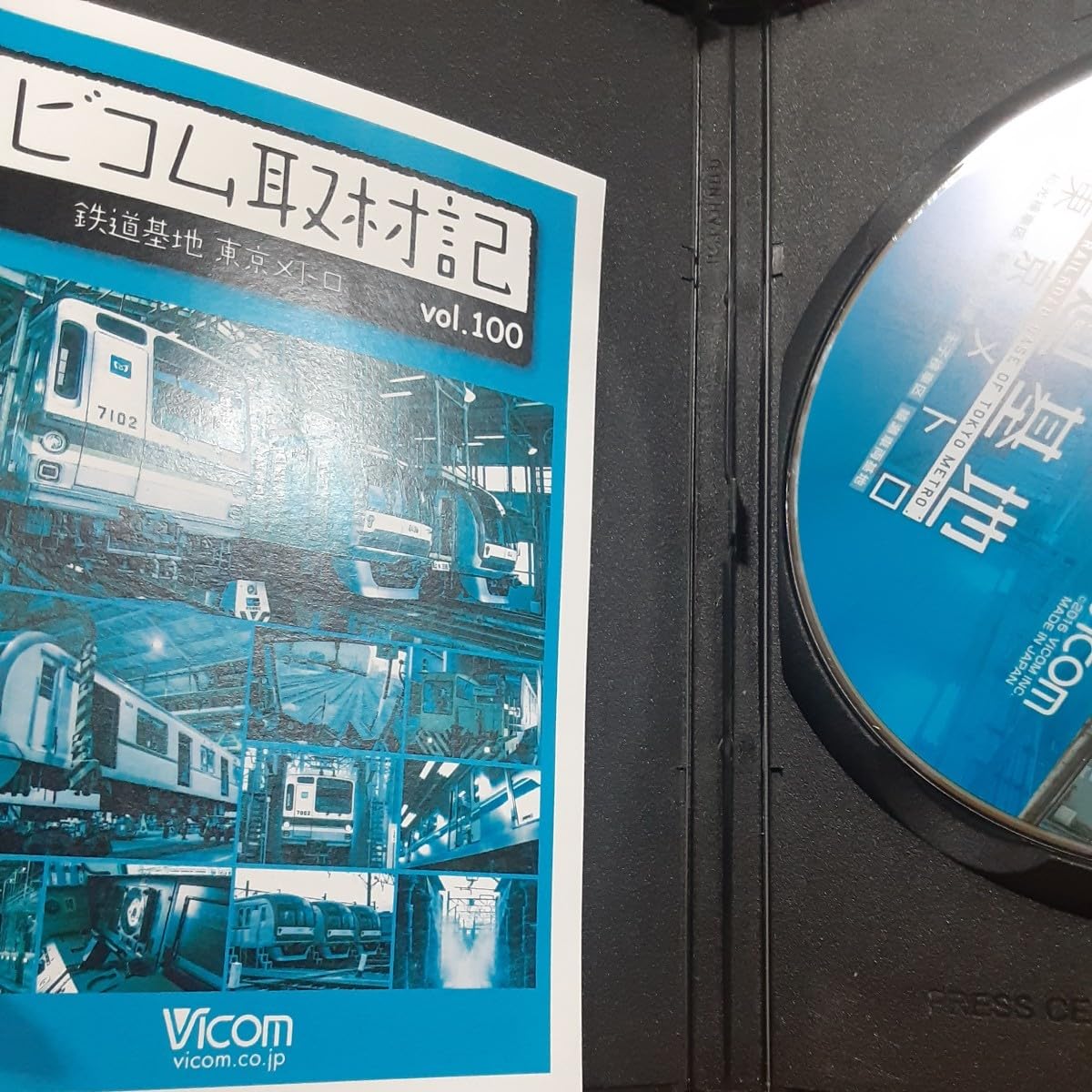 Amazon.co.jp: ()鉄道基地 東京メトロ/和光検車区、新木場分室